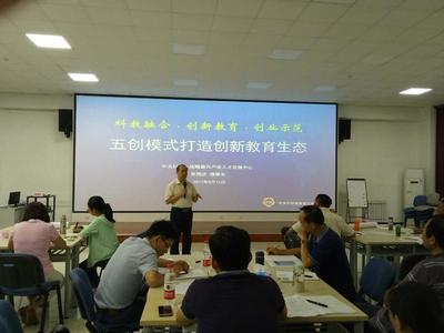 全國高校創(chuàng)新創(chuàng)業(yè)導(dǎo)師第九期特訓(xùn)營圓滿結(jié)業(yè) 科技賦能，五創(chuàng)驅(qū)動(dòng)